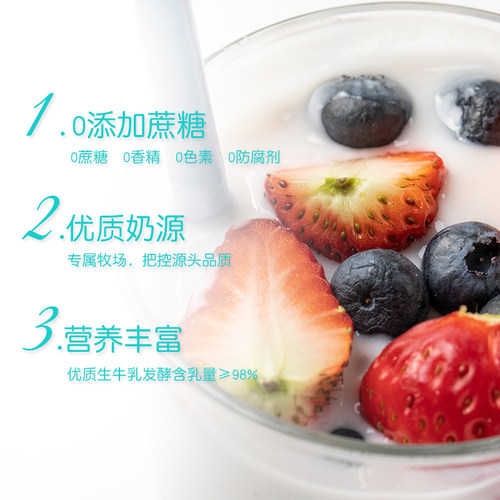 酸奶0蔗糖非0脂肪无糖无蔗糖牛奶减专用君乐宝简醇整箱官方旗舰店 - 图1