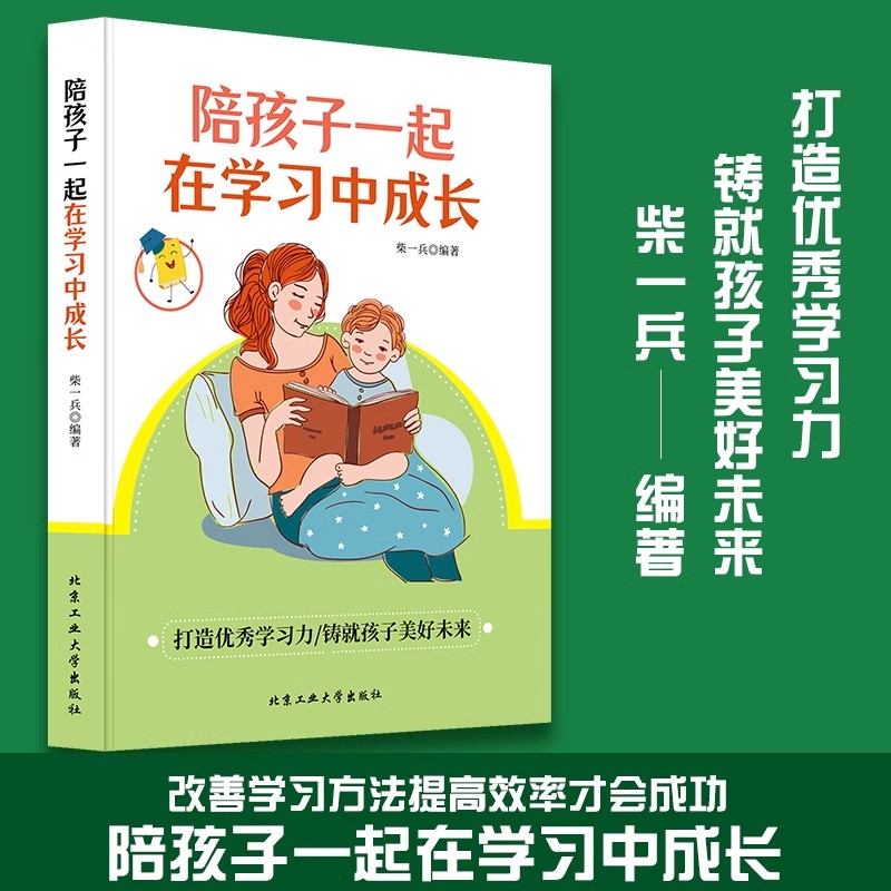 传家名门智慧爸爸的孩子的父母的胜过好老家庭师教育儿女书籍如何幼儿园不如写给心理学导读沟通情绪指南经典全集百科阅读成长人生 - 图2