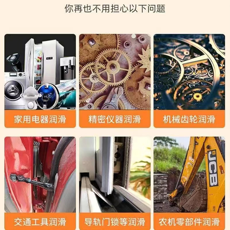 黄油喷剂车用润滑防锈除锈耐高温喷雾剂轴承轨道机械润滑剂450ml - 图1