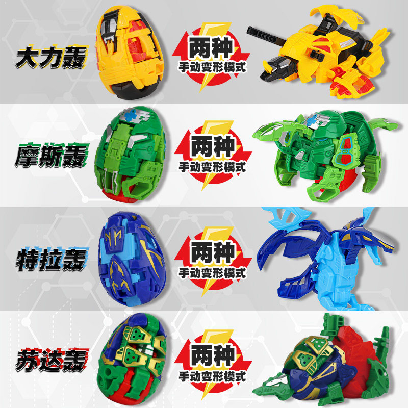 恐龙蛋咖宝蛋神车神玩具正版变形战神儿童机器人金刚男孩生日礼物,淘宝优惠券,粉丝福利购,淘宝优惠卷