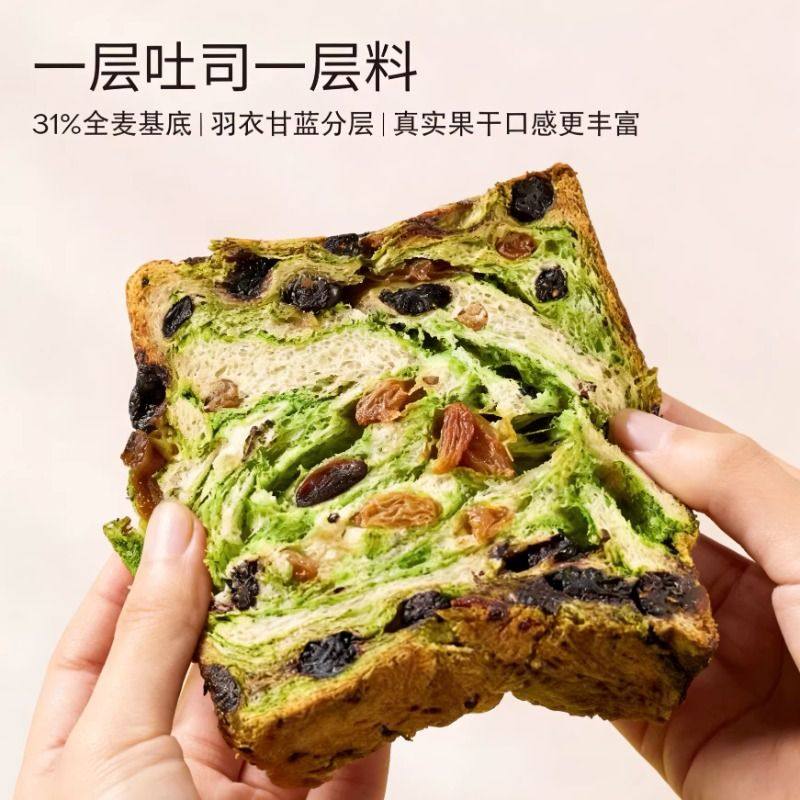 星空莓野全麦吐司厚切学生营养早餐0蔗糖健康面包代餐整箱轻食,淘宝优惠券,粉丝福利购,淘宝优惠卷