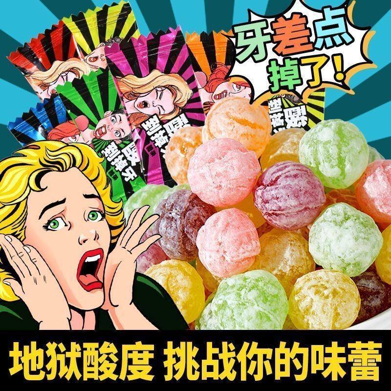到手60颗爆酸超酸水果糖草莓葡萄蓝莓酸味