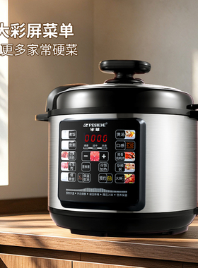 半球不锈钢内胆电压力锅