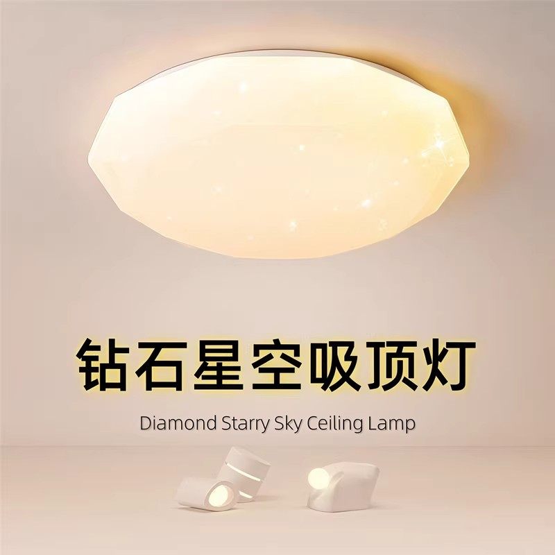 格灯堡家用吸顶灯卧室灯led星空网红现代简约智能客厅满天星创意,淘宝优惠券,粉丝福利购,淘宝优惠卷