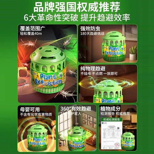 驱虫药室内家用蚊子苍蝇驱赶神器蟑螂宿舍除小飞虫除虫香薰杀虫剂 - 图1