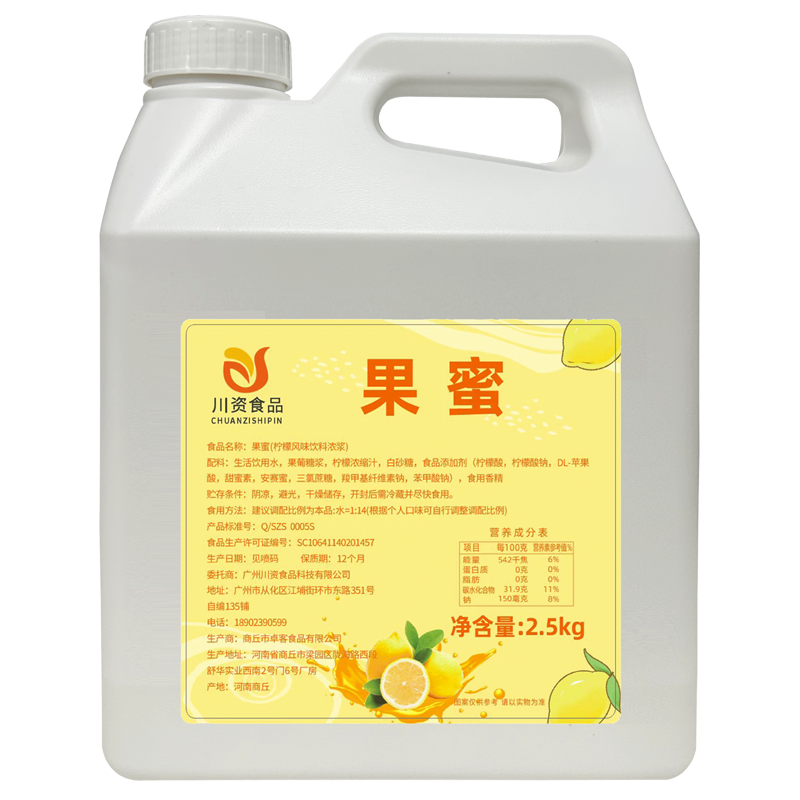 果蜜2.5kg柠檬水专用手打柠檬茶柠檬伴侣盒装糖浆浓缩柠檬汁批发,淘宝优惠券,粉丝福利购,淘宝优惠卷