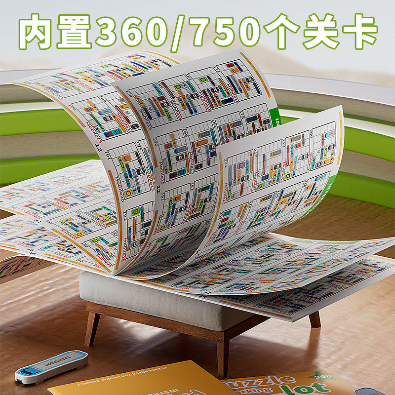 儿童移车出库玩具汽车华容道益智启蒙3到6岁滑动拼图思维训练礼物,淘宝优惠券,粉丝福利购,淘宝优惠卷