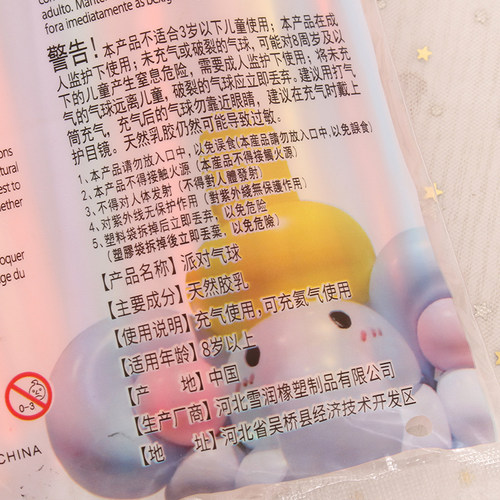 2g小太子260长条气球100装魔术汽球编织百变造型街卖派对充气打气 - 图2