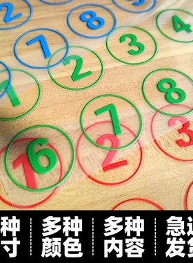 透明PVC防水数字贴自带背胶