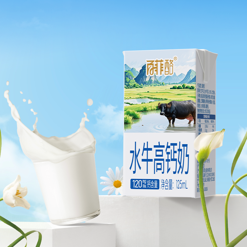 百菲酪水牛高钙奶125ml礼盒迷你装调制乳整箱学生儿童营养早餐奶