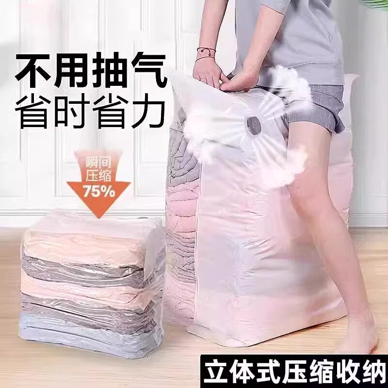 免抽气羽绒服真空旅行压缩袋衣服收纳袋加厚衣物被子专用立体衣柜