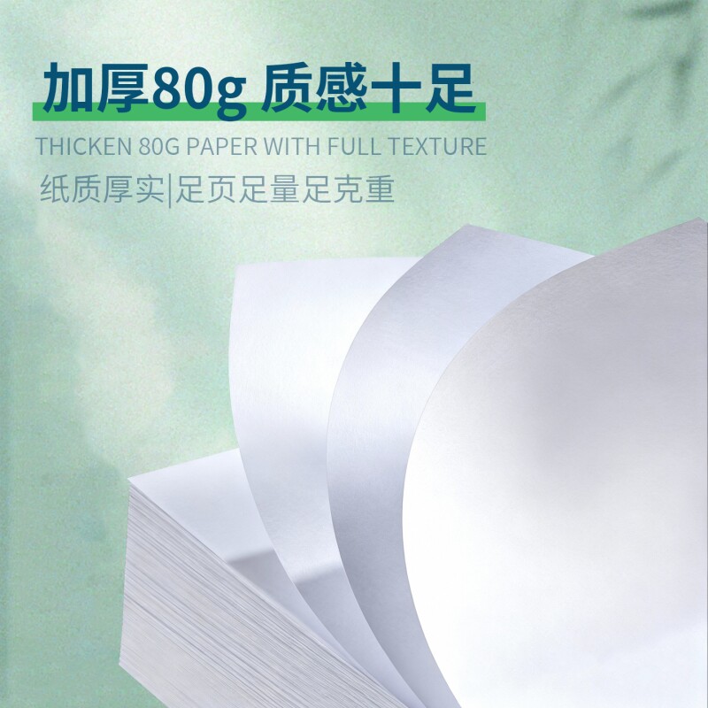 Green Shade A5 copy paper 80g full box