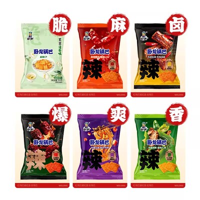 卧龙锅巴零食20g城市限定款
