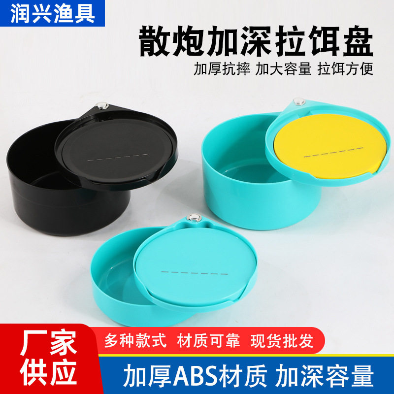 厂家批发渔具配件散炮盆迷你拉饵盘饵料盘红虫盒配件盒台钓蚯蚓盒,淘宝优惠券,粉丝福利购,淘宝优惠卷