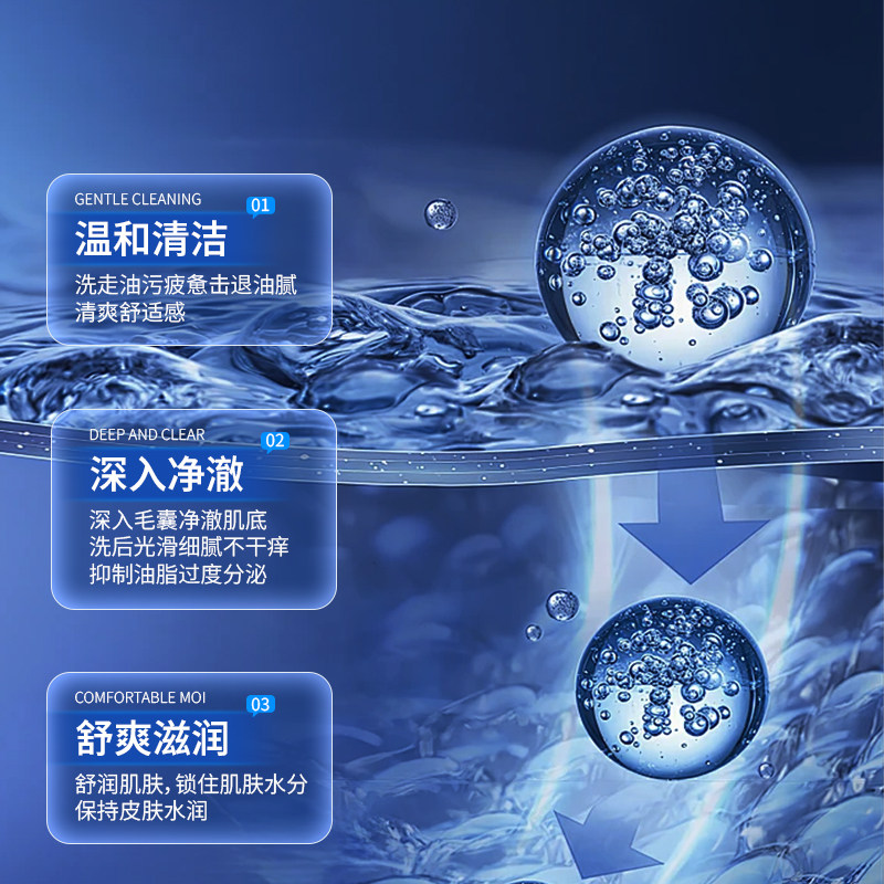魅蓝沐浴露男士三合一洗发洁面持久留香72小时套装保湿净螨净痘