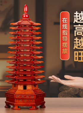 纯桃木文昌塔【精雕款】送祝福