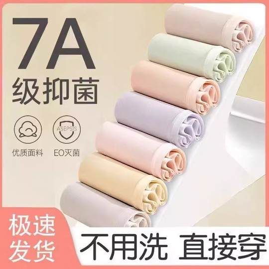 灭菌产妇灭菌一次性女内裤月子旅行出差短裤便携孕妇产后免洗日抛