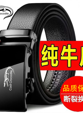 男士皮带真皮正品商务休闲高档