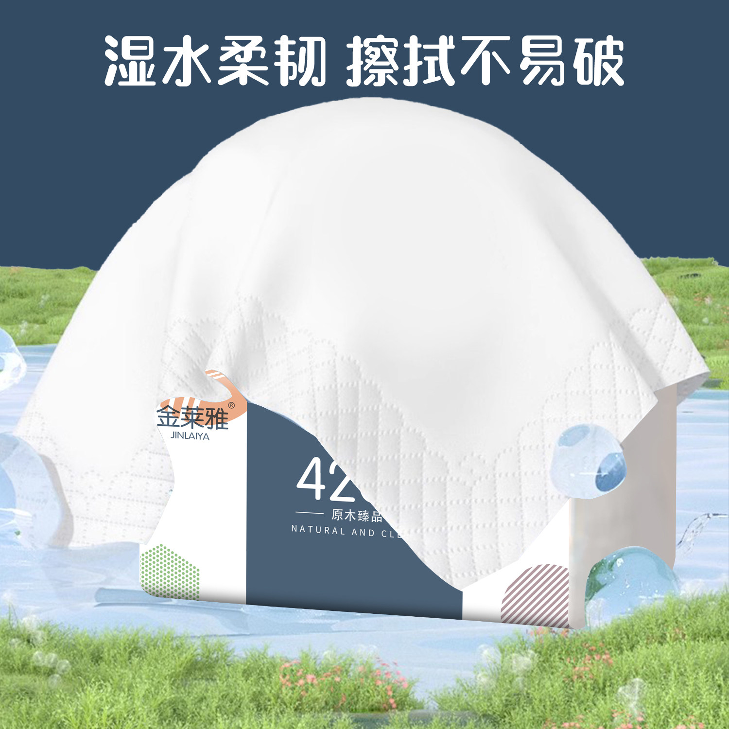 60包420张纸巾纸抽整箱抽纸实惠装家用擦手纸面巾餐巾卫生纸批发