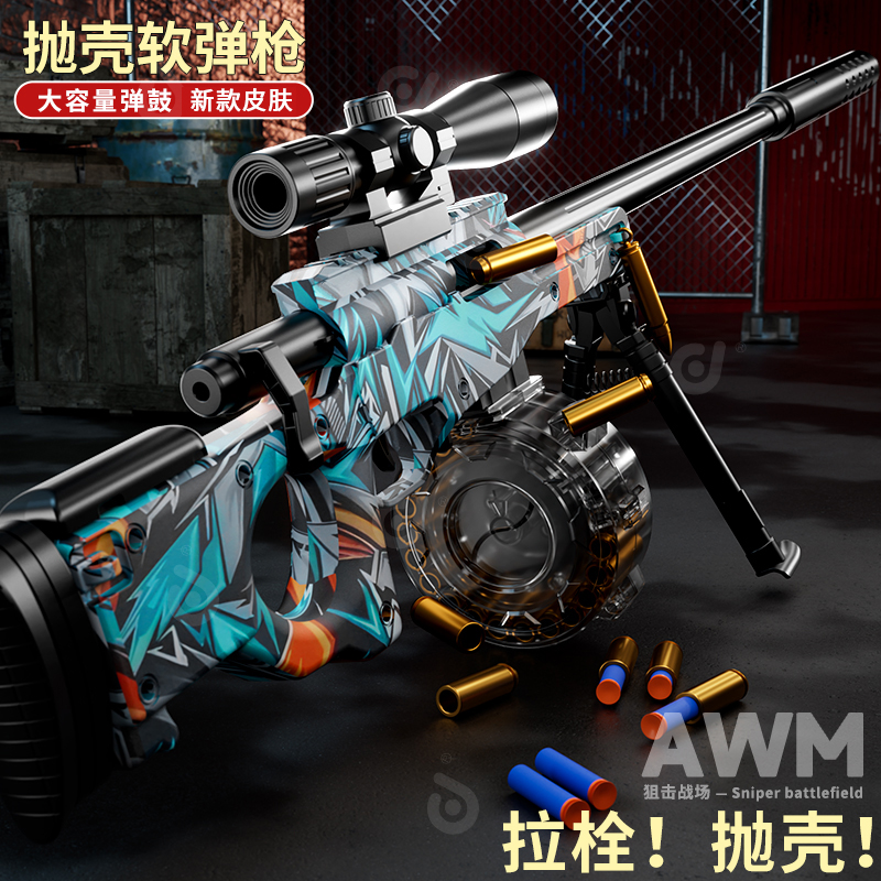 巴雷特抛壳狙击枪软弹枪玩具AWM仿真抢模型步枪儿童男孩98K射击 - 图1