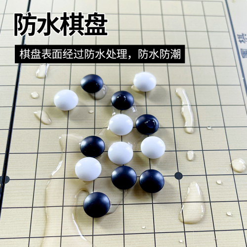 五子棋围棋儿童初学套装学生益智带磁性黑白棋二合一便携棋盘收纳