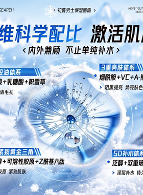 补水王中王！控油保湿面霜