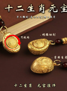 2026马年十二生肖金色元宝钥匙扣转运本命年招财进宝聚财车载挂件