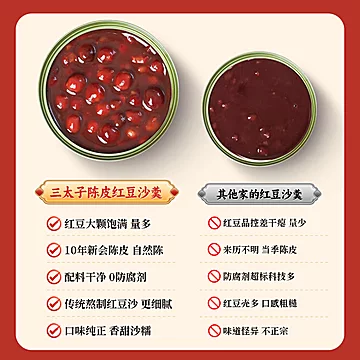 三太子陈皮红豆沙即食粥160g*3罐[1元优惠券]-寻折猪
