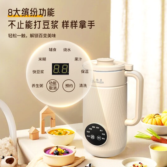 扬子破壁机家用小型全自动多功能料理机五谷杂粮轻音豆浆新款无渣