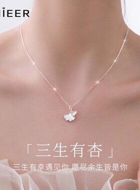 S999纯银三生有杏项链轻奢锁骨链
