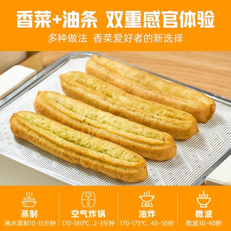 千味央厨香菜蒸油条主食速食蒸着吃的早餐半成品加热即食商用家用,淘宝优惠券,粉丝福利购,淘宝优惠卷