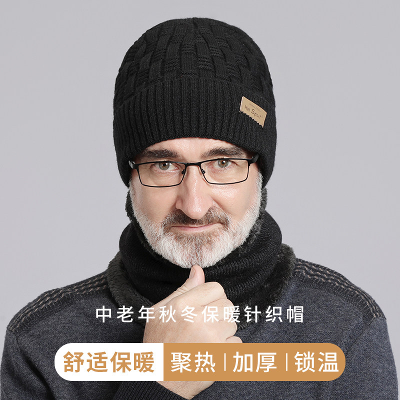 帽子男士冬季中老年保暖护耳爸爸爷爷老头防寒针织加绒加厚毛线帽,淘宝优惠券,粉丝福利购,淘宝优惠卷