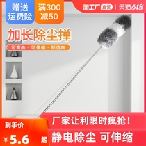 Retractable chicken mantra Bendable Living Room Spider Web Bed Bottom Cleaning Sweep Dust Cleaning Electrostatic Dust Removal