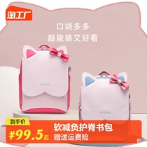 Childrens schoolbags Primary school children 12 Three to six grade girls Girls new high face value cute light soft minus negative care spine Large capacity Multi-functional waterproof and anti-humpback girl double shoulder bag
