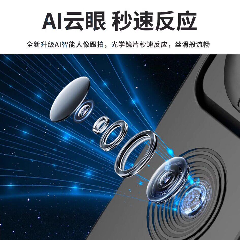 2026新款智能AI跟拍云台四轴自拍杆人脸360deg旋转旅游便携落地三脚架防抖自动人脸追踪直播支架演唱拍摄神器