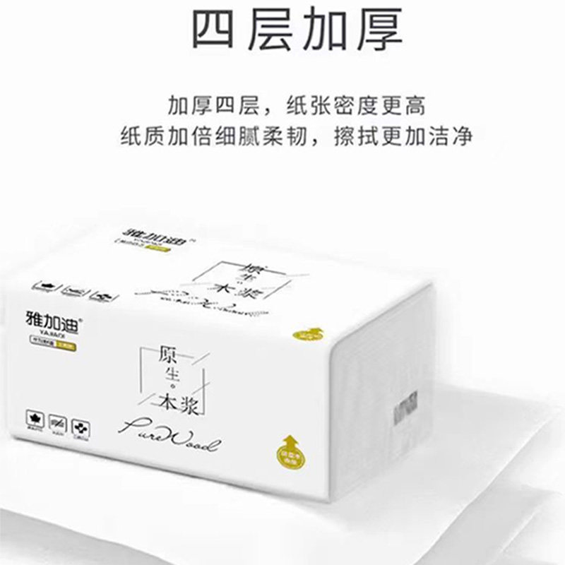 大包家用抽纸木浆抽纸加厚抽纸到手共3包组合装