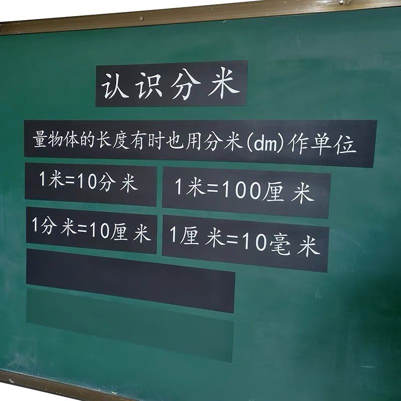 磁性空白黑板贴白板贴软磁贴磁力贴教学公开课板书贴磁性书写标题长条磨砂粉笔书写教师教具黑色绿色黑板磁条 - 图0