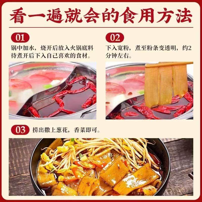 小龙坎正宗火锅川粉宽粉苕粉200g商用大四川特产手工专用麻辣烫,淘宝优惠券,粉丝福利购,淘宝优惠卷