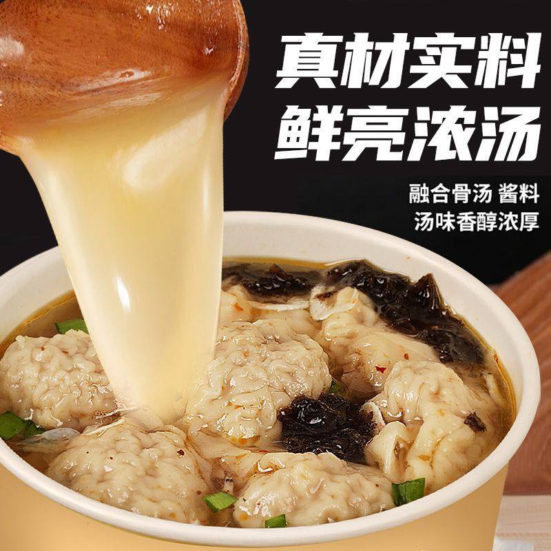 小馄饨夜宵早餐速食食物免煮冲泡营养懒人云吞紫菜虾混沌泡面桶装,淘宝优惠券,粉丝福利购,淘宝优惠卷