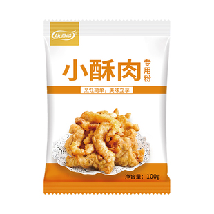 康雅酷小酥肉专用粉100g+30克胡椒粉