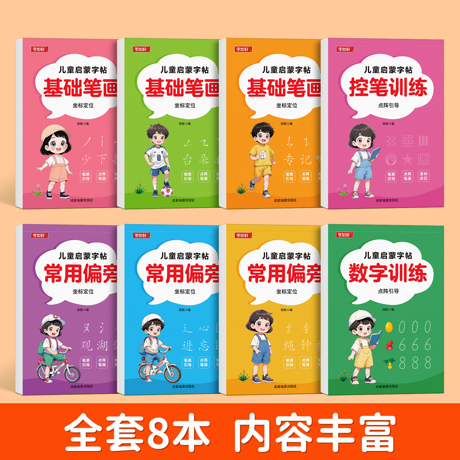 点阵控笔训练字帖幼小衔接学前班入门练字帖教材全套学前班儿童描红本每日一练数字偏旁部首笔画笔顺控笔初学者一年级小学生专用,淘宝优惠券,粉丝福利购,淘宝优惠卷