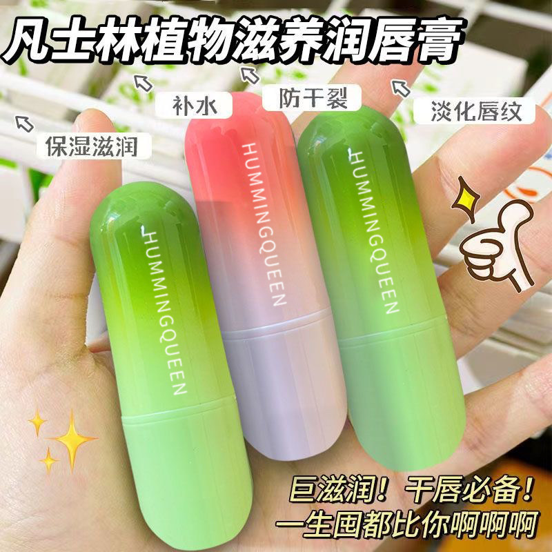 儿童唇膏男女保湿滋润防干裂婴儿润唇膏学生宝宝补水护唇专用