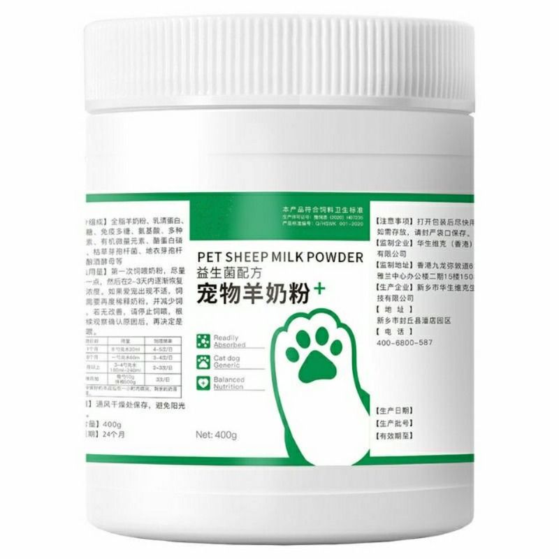 宠物羊奶粉猫咪幼猫小猫小狗幼犬成犬专用营养品蛋白怀孕孕期动物 - 图3