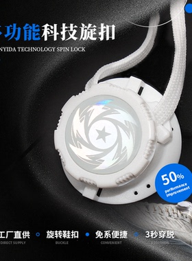 旋钮鞋带免系神器粗绳旋转鞋扣