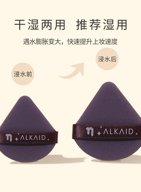 麦欧丽官方正品气垫粉扑干湿两用不吃粉定妆粉饼散粉化妆粉底液部