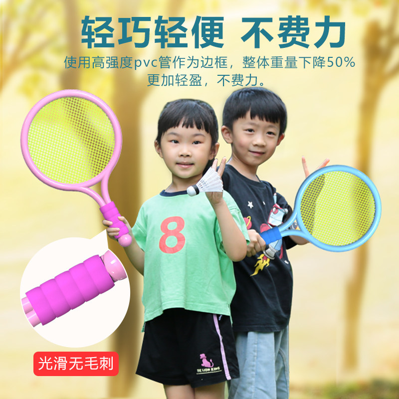 羽毛球拍套装宝宝2一3岁6 7玩具 天天特卖工厂店球类玩具/球类运动