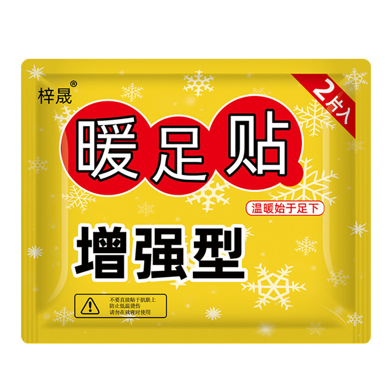 暖足贴发热鞋垫暖脚贴自发热保暖脚垫男女暖宝宝冬季暖脚神器脚底,淘宝优惠券,粉丝福利购,淘宝优惠卷