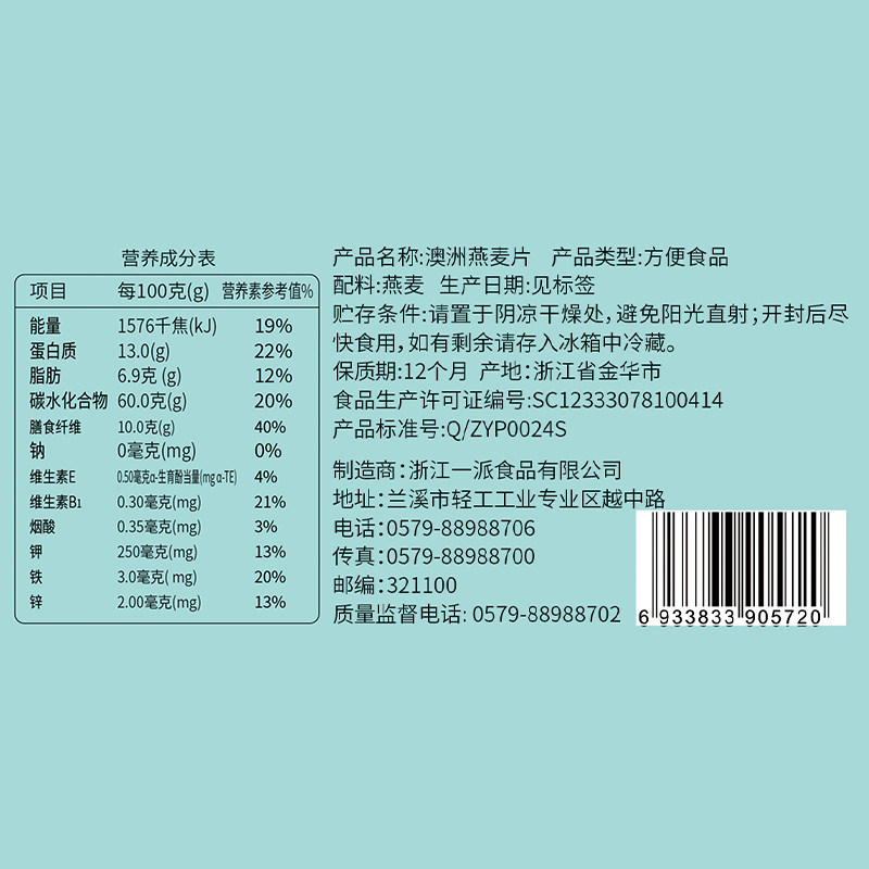 第三主粮纯燕麦片0添加蔗糖即食谷物速食冲饮营养品早餐 第三主粮纯燕麦片0添加蔗糖即食谷物速食冲饮营养品早餐