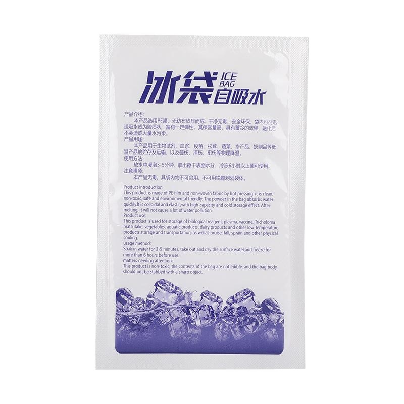 冰袋反复使用夏季保鲜冷藏食品快递专用冷冻商敷注水冰包自吸水 - 图3