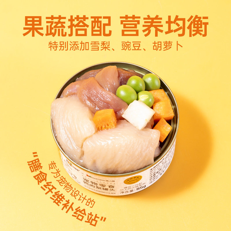 宠物零食罐头营养湿粮拌饭主食罐柯基泰迪大中小型犬鸭肉梨雪梨,淘宝优惠券,粉丝福利购,淘宝优惠卷